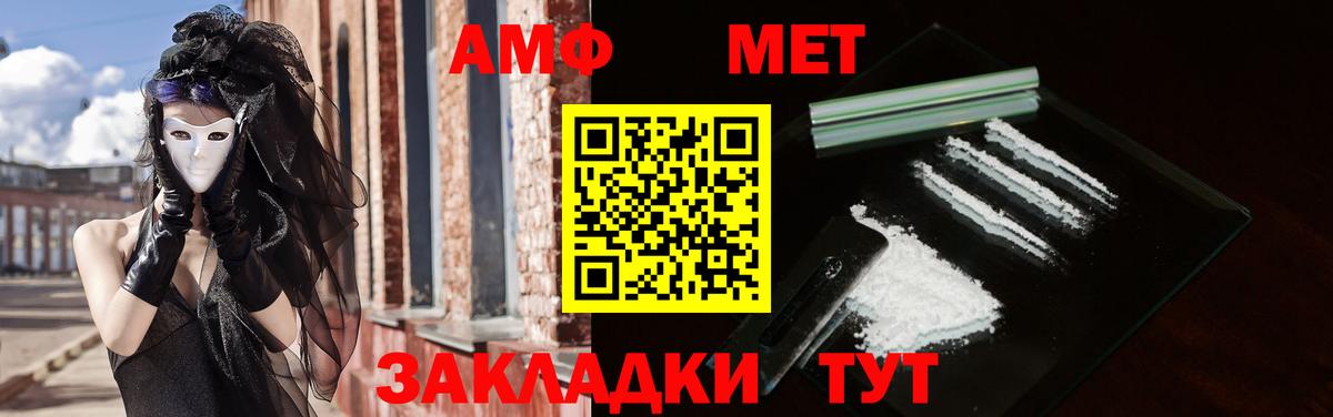 АМФЕТАМИН  Амфетамин 98%  Вход с VPN  Оренбург 
