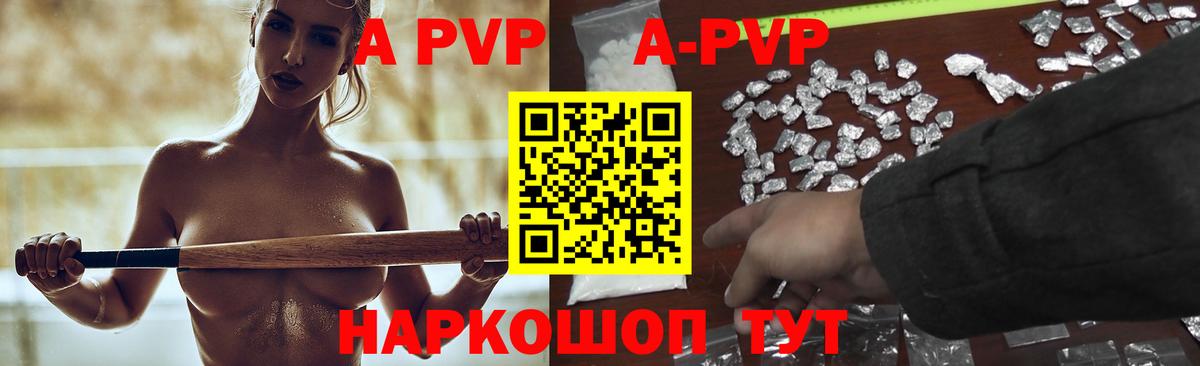 A-PVP мука  A PVP Соль  Оренбург  Вход с VPN  А ПВП VHQ 