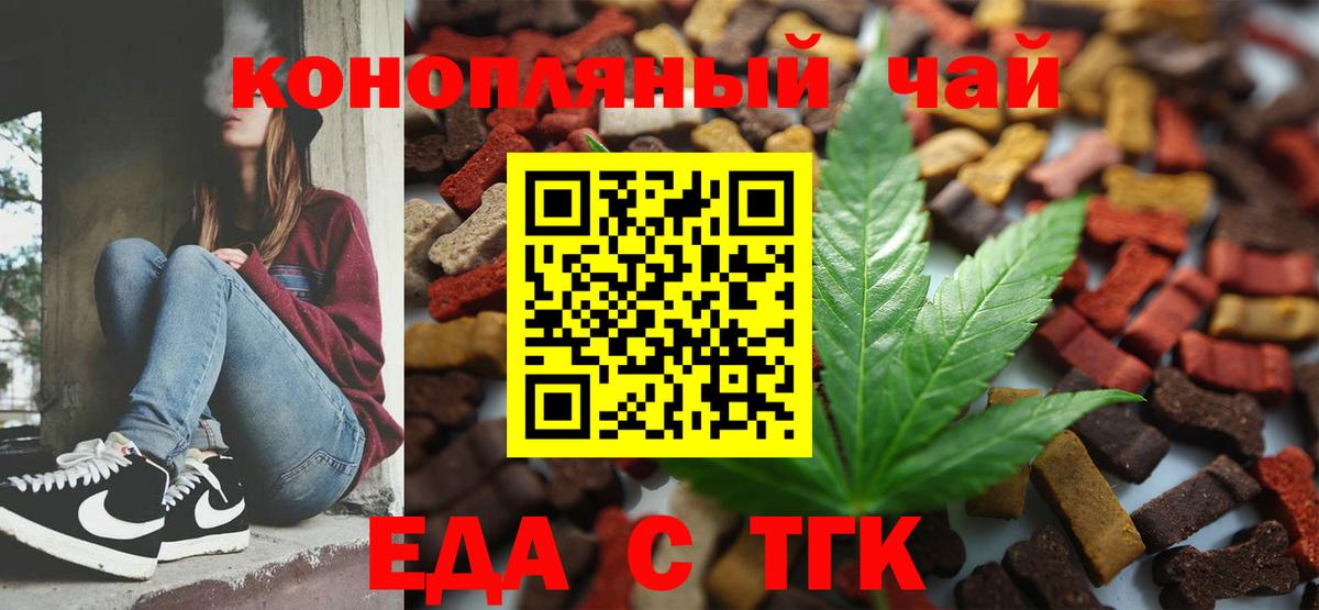 Печенье с ТГК конопля Оренбург