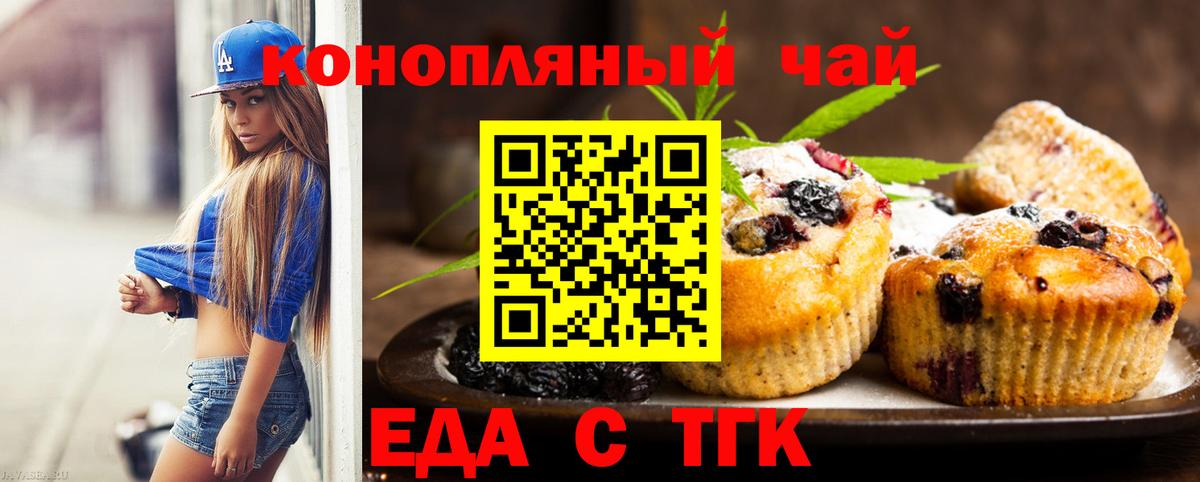 Canna-Cookies марихуана  Вход с VPN  Оренбург 