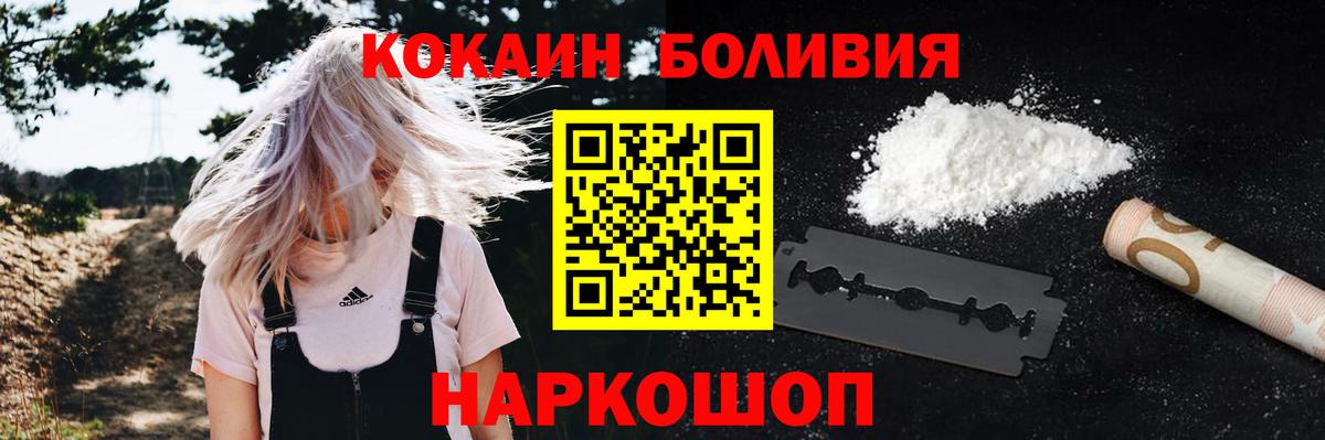 Cocaine 99% Оренбург