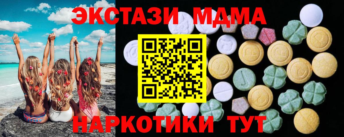 Экстази круглые Оренбург