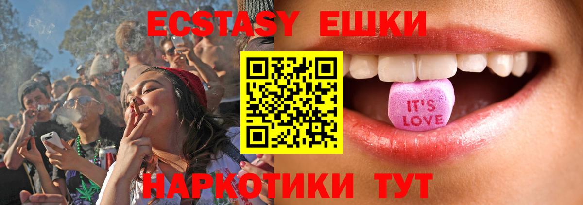 Экстази VHQ  ЭКСТАЗИ  Оренбург  Вход с VPN  omg tor  Ecstasy XTC 