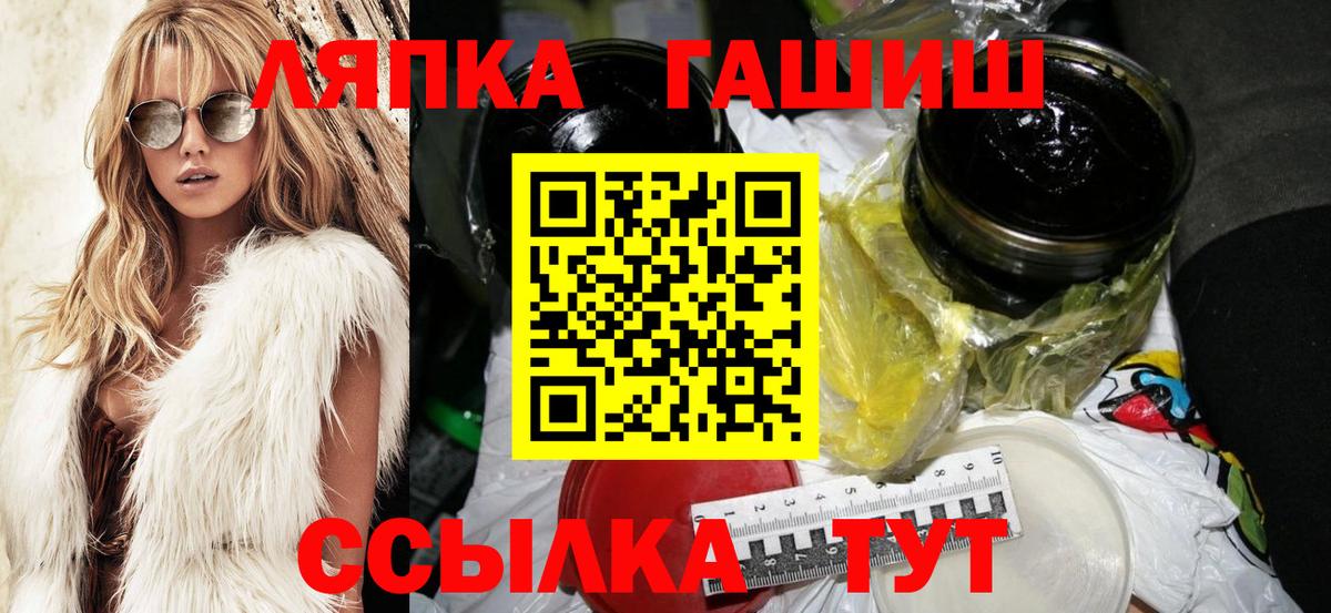 Оренбург  ГАШ  ГАШИШ убойный  Вход с VPN  Гашиш VHQ 