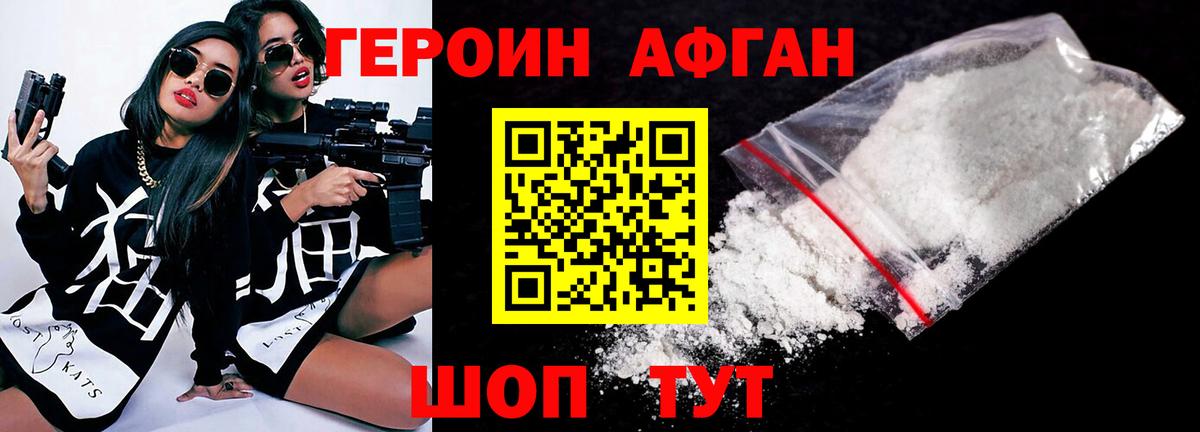 Оренбург  Героин Heroin  Вход с VPN 