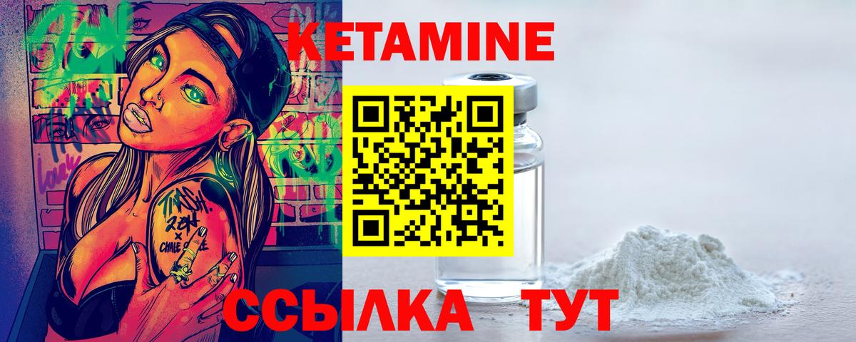 Кетамин ketamine  Вход с VPN  Оренбург  КЕТАМИН ketamine 