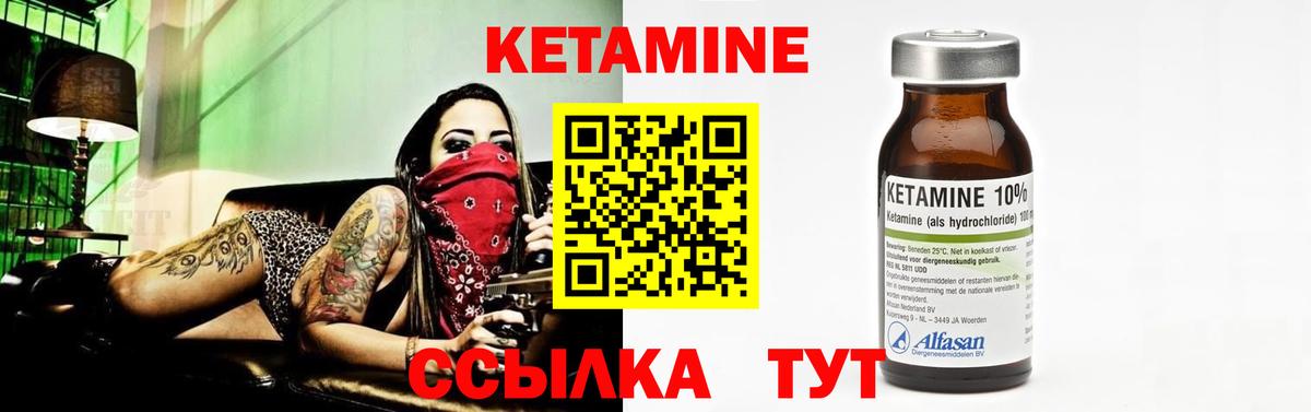КЕТАМИН ketamine Оренбург