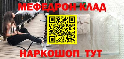 мескалин Славгород