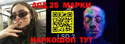 мескалин Славгород