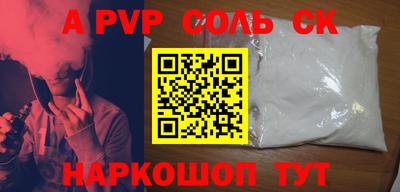 мескалин Славгород