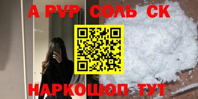 мескалин Славгород