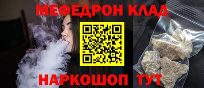 мескалин Славгород