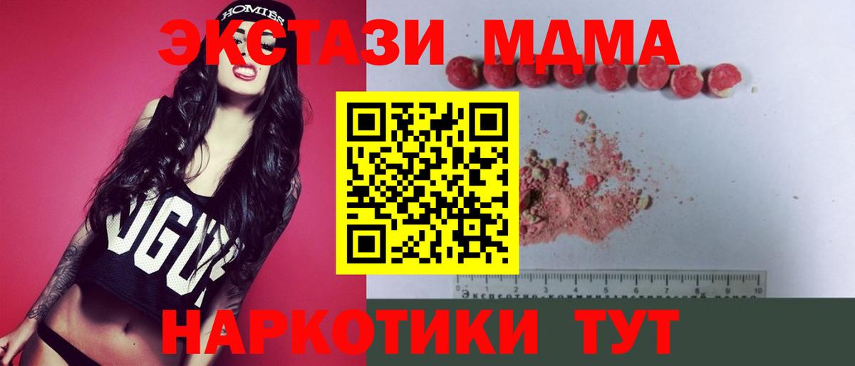 MDMA  MDMA кристаллы  МДМА Molly  Вход с VPN  Оренбург 