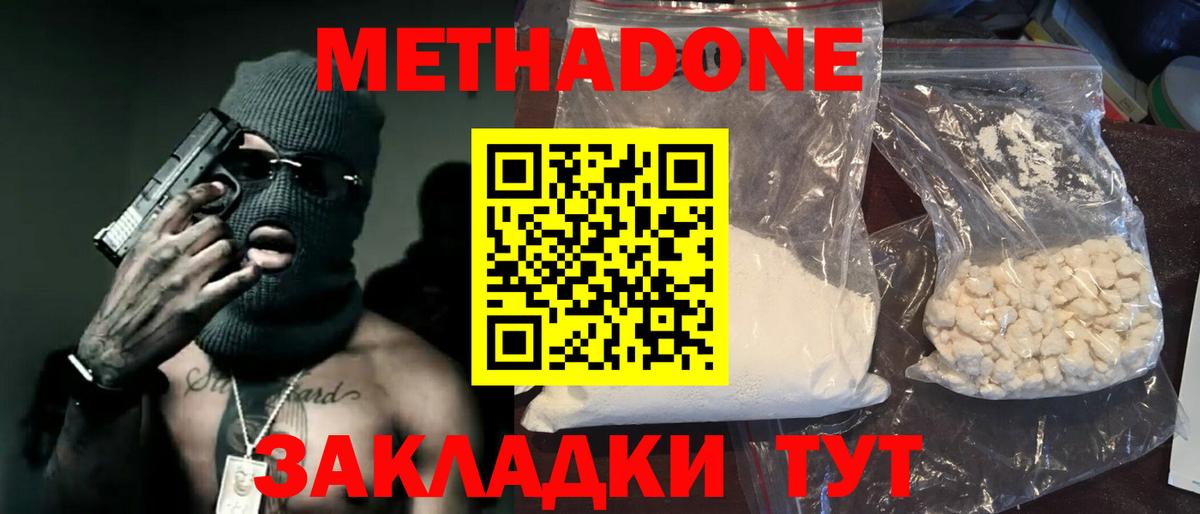 Оренбург  Метадон мёд  Вход с VPN  Метадон мёд 