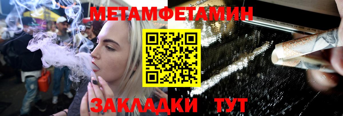 Первитин пудра  Вход с VPN  Оренбург  Первитин пудра 