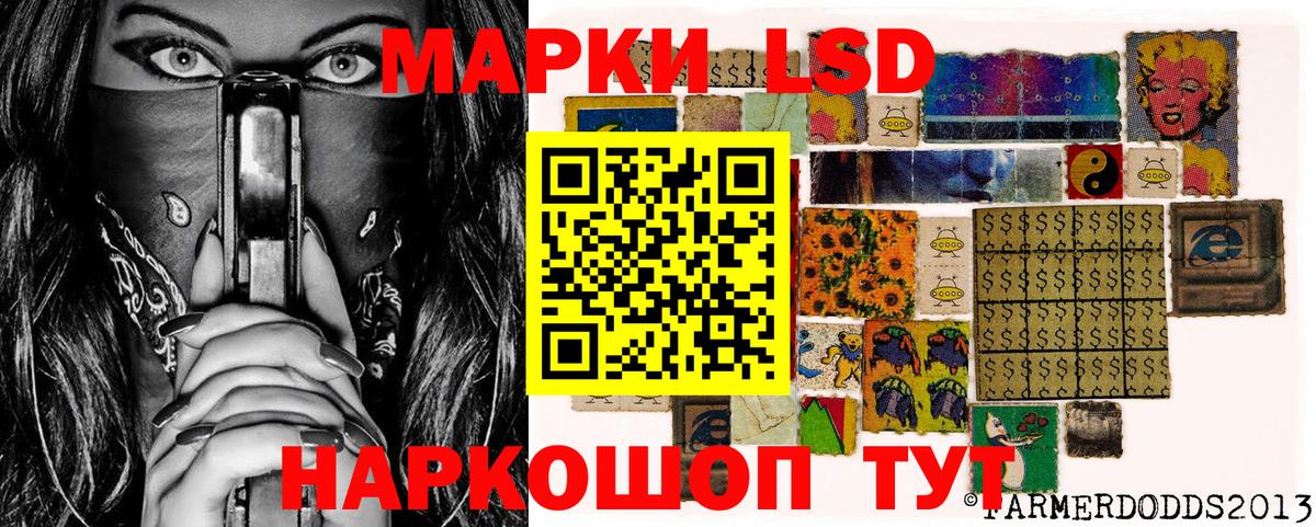 Марки 25I-NBOMe 1500мкг Оренбург