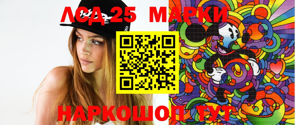 Оренбург  Марки 25I-NBOMe 1,8мг  Марки 25I-NBOMe 1,8мг  Вход с VPN 