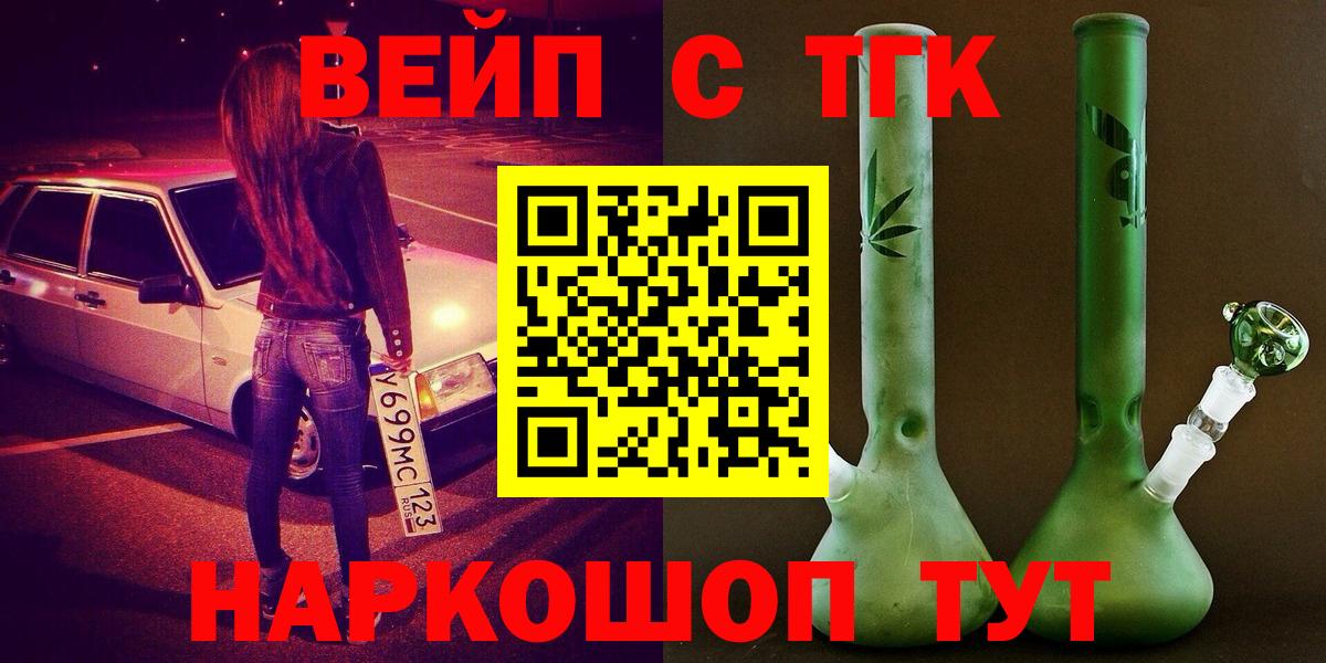 Дистиллят ТГК THC oil  как найти   ТГК жижа  Оренбург  Вход с VPN 